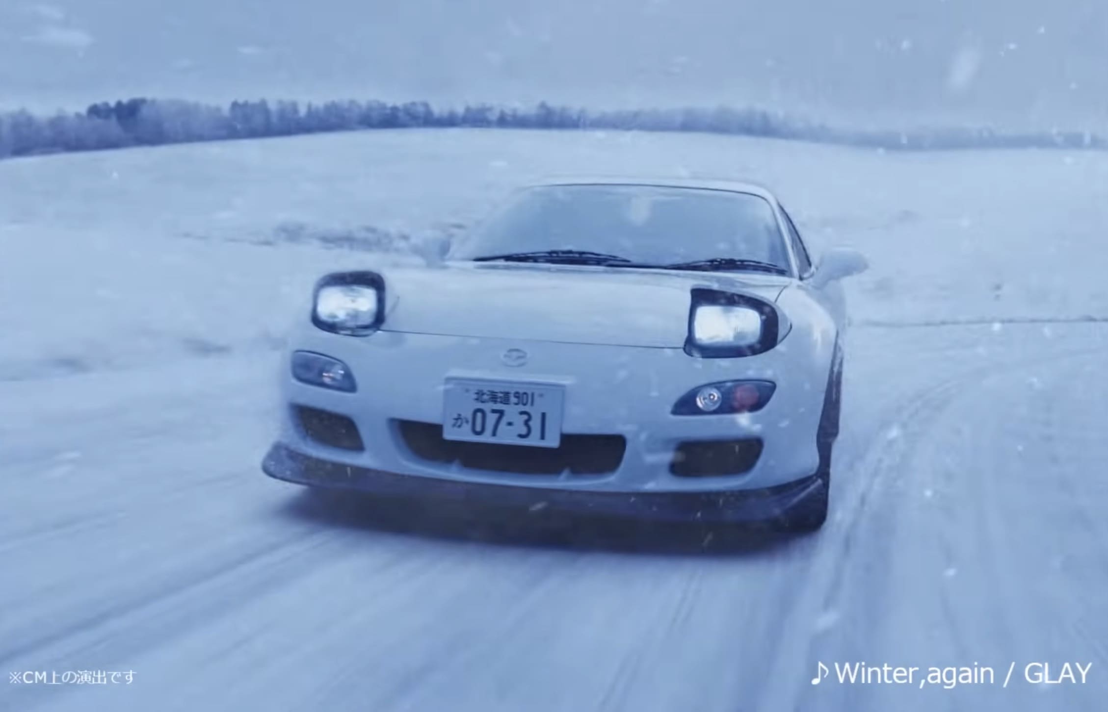 マツダ RX-7（FD3S）